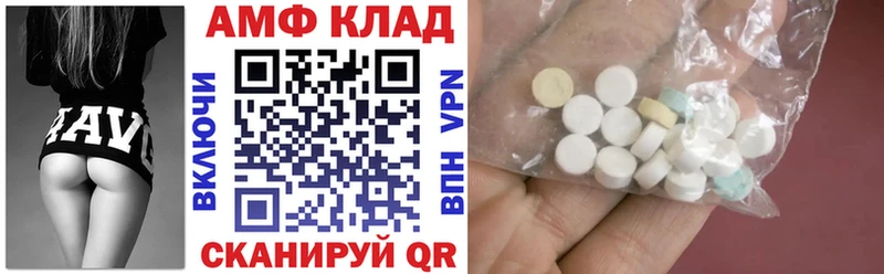 Амфетамин VHQ как найти закладки Каменногорск
