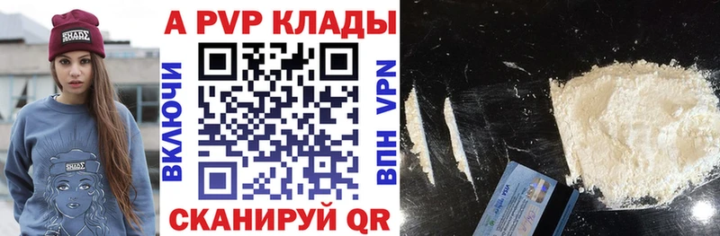 Alpha PVP Crystall Каменногорск