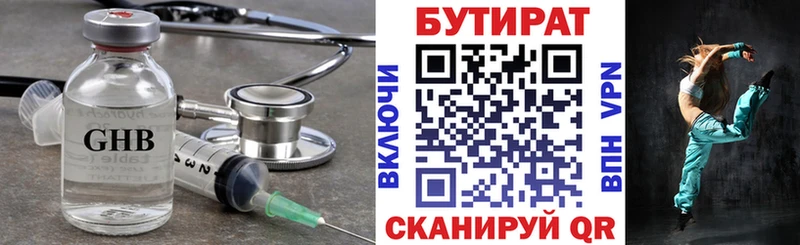 БУТИРАТ оксана KRAKEN ссылка Каменногорск
