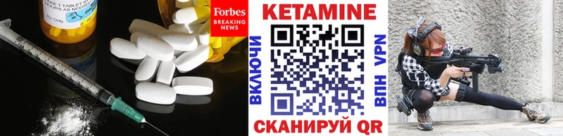 КЕТАМИН VHQ  Каменногорск 