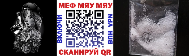 закладка  Каменногорск  Меф мука 